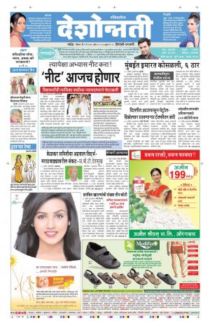 01th May Hingoli Parbhani