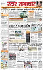 Star Samachar shahdol