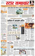 Star Samachar Satna