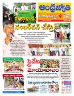 Visakhapatnam District