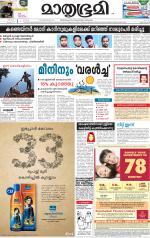 Kannur (includes Kasargod)