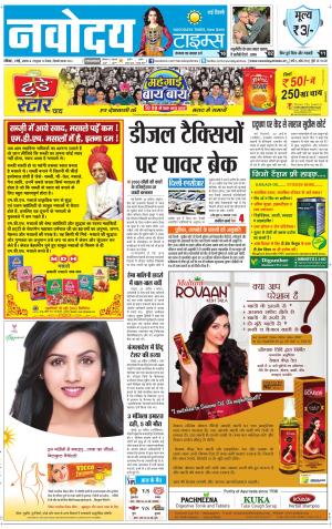 Navodaya Times Main