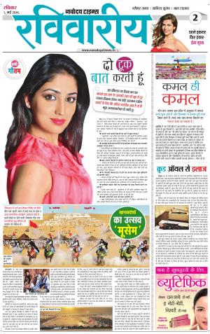 The Navodaya Times Magazine 