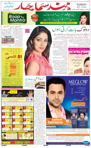 The Daily Hindsamachar Main 