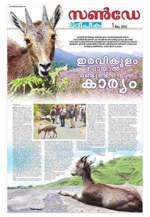 sunday deepika 01 may 2016