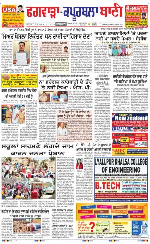  Kapurthala- Phagwara Bani