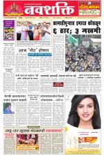Navshakti Epaper