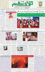 Qaumi Tanzeem Lucknow