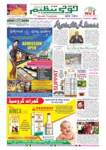 Qaumi Tanzeem Ranchi