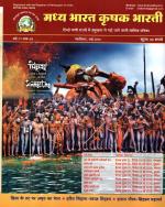 MADHYA BHARAT KRISHAK BHARTI