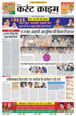 Dainik Current Crime
