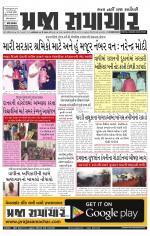 Praja Samachar