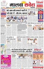 Malwa Savera - Old