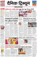 Dainik Tribune (Karnal Edition)