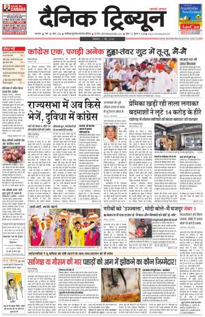 DT_02_May_2016_Karnal