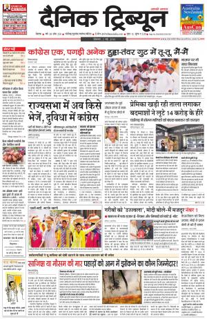 DT_02_May_2016_Rohtak