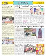 Guntur Constituencies