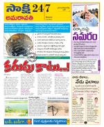 Guntur Amaravathi District