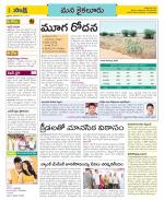 Krishna Constituencies