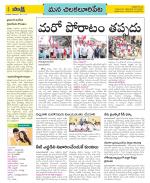 Guntur Amaravathi Constituencies