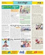 Vijayanagaram Constituencies