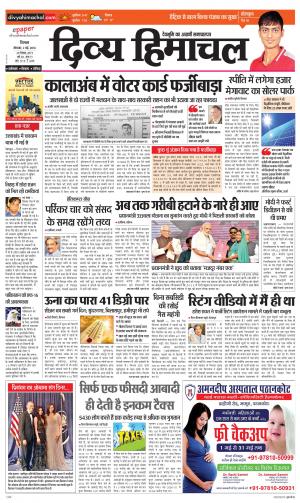 Divya Himachal Shimla