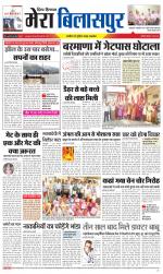 Divya Himachal Dharamsala+Mera Bilaspur +Aastha