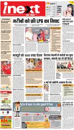 Gorakhpur Hindi ePaper, Gorakhpur Hindi Newspaper - InextLive