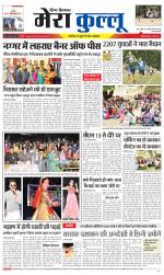 Divya Himachal Dharamsala+Mera Kullu +Aastha