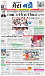 Divya Himachal Dharamsala+Mera Mandi +Aastha