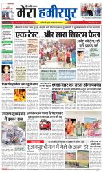 Divya Himachal Dharamsala+Mera Hamirpur +Aastha