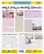 Srikakulam Constituencies