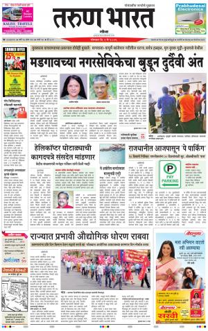 goa tarun bharat daily page