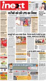Gorakhpur Upcountry ePaper:Barhalganj News Paper,Rural News Paper - Inext Live Jagran