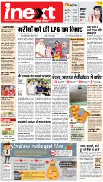 Dehradun Hindi ePaper, Dehradun Hindi Newspaper - InextLive