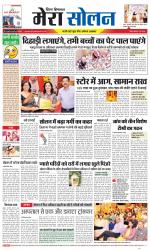 Divya Himachal Shimla+Mera Solan +Aastha