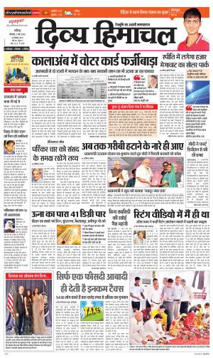 Divya Himachal Chandigarh