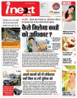 Indore Hindi ePaper, Indore Hindi Newspaper - InextLive