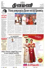 Dinamani - Nagapattinam