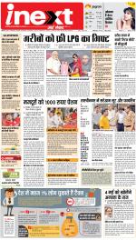 Meerut Hindi ePaper, Meerut Hindi Newspaper - InextLive