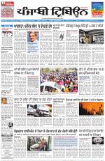Punjabi Tribune