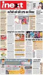 Prayagraj Hindi ePaper, Allahabad Hindi Newspaper - InextLive