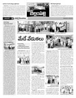 Adilabad Constituencies