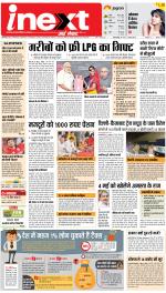 Bareilly Hindi ePaper, Bareilly Hindi Newspaper - InextLive