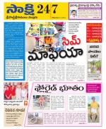 SPSR Nellore District