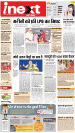 Varanasi Hindi ePaper, Varanasi Hindi Newspaper - InextLive