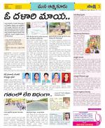 SPSR Nellore Constituencies