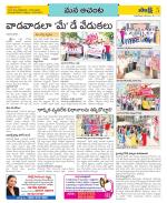 West Godavari Constituencies