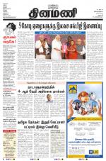 Dinamani - Dharmapuri