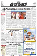 Dinamani -Tirunelveli